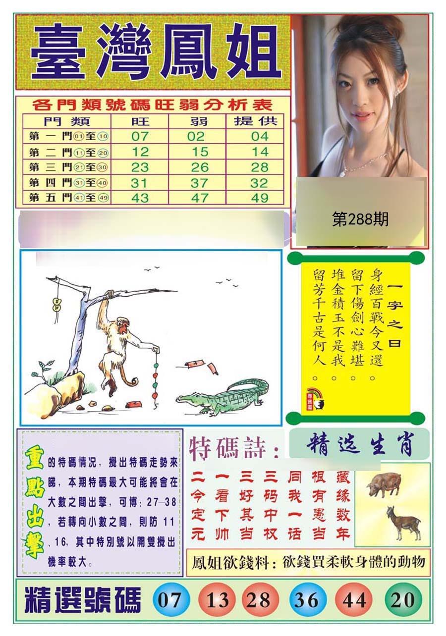 黄大仙手机站